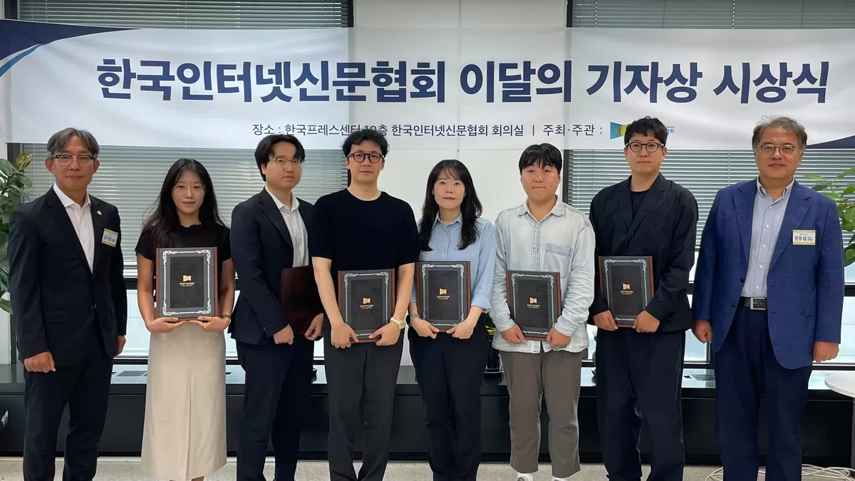 (사진2) 한국인터넷신문협회, 2026년 6월 보도분 '이달의 기자상' 시상식 개최(2026.08.05.).jpg