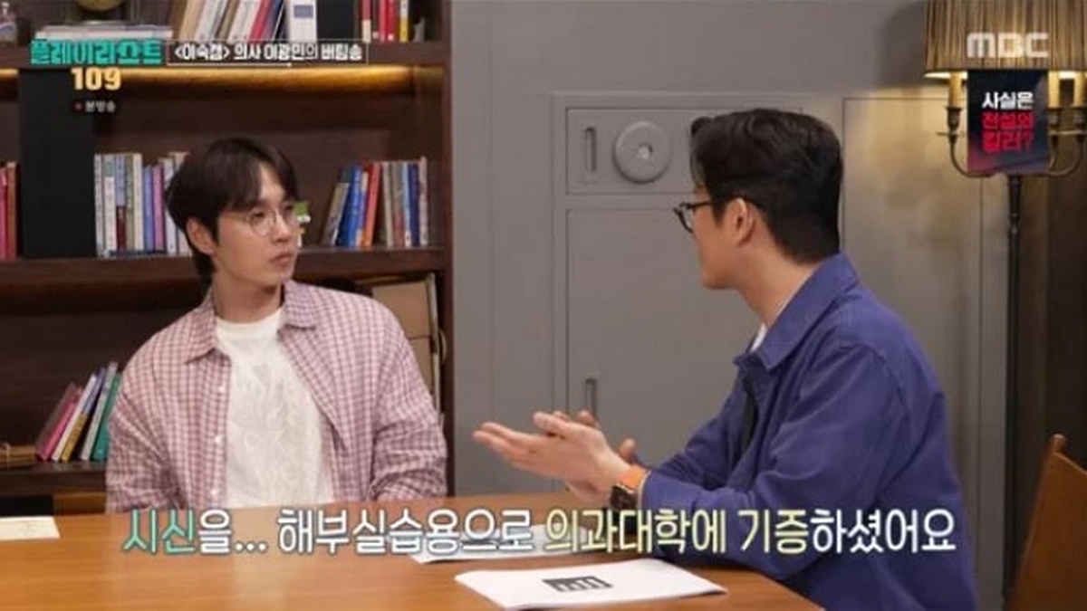 MBC '플레이리스트109'