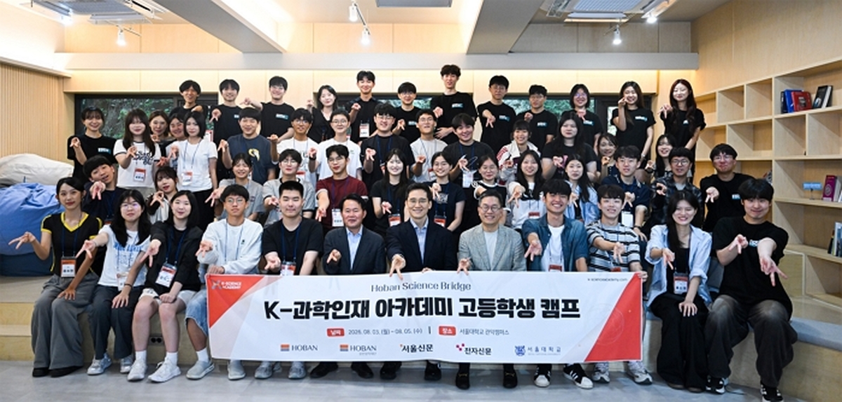 1. 호반그룹, 'K-과학인재 아카데미 고등학생 캠프' 격려.jpg
