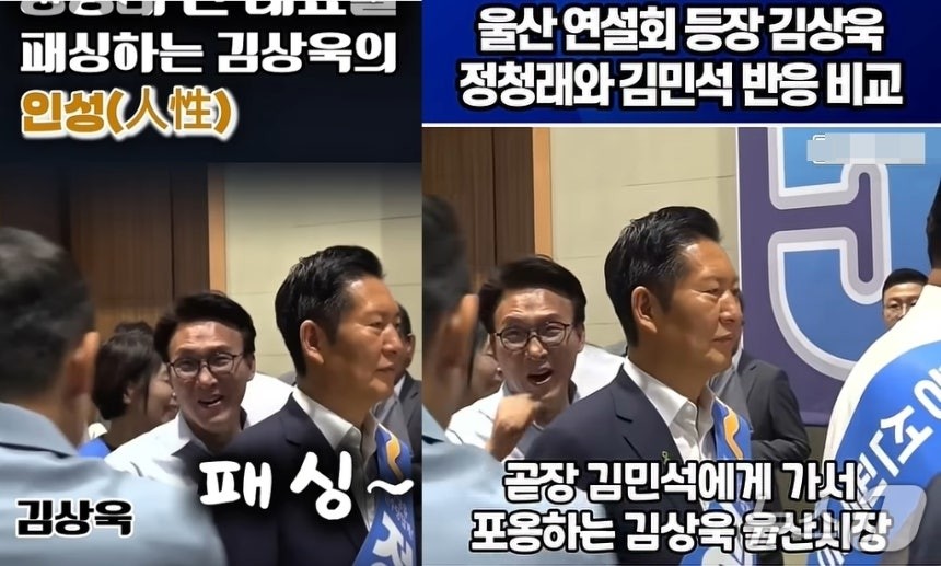 김상욱 울산시장 “정청래 패싱은 사실무근…정중히 인사했다”