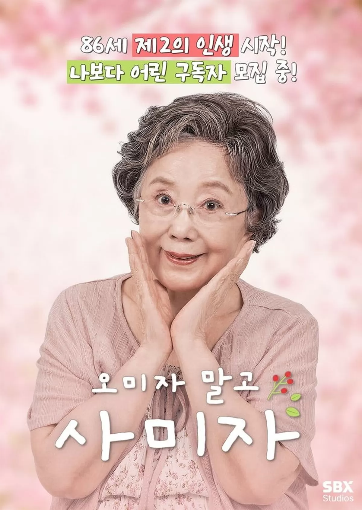 샌드박스네트워크