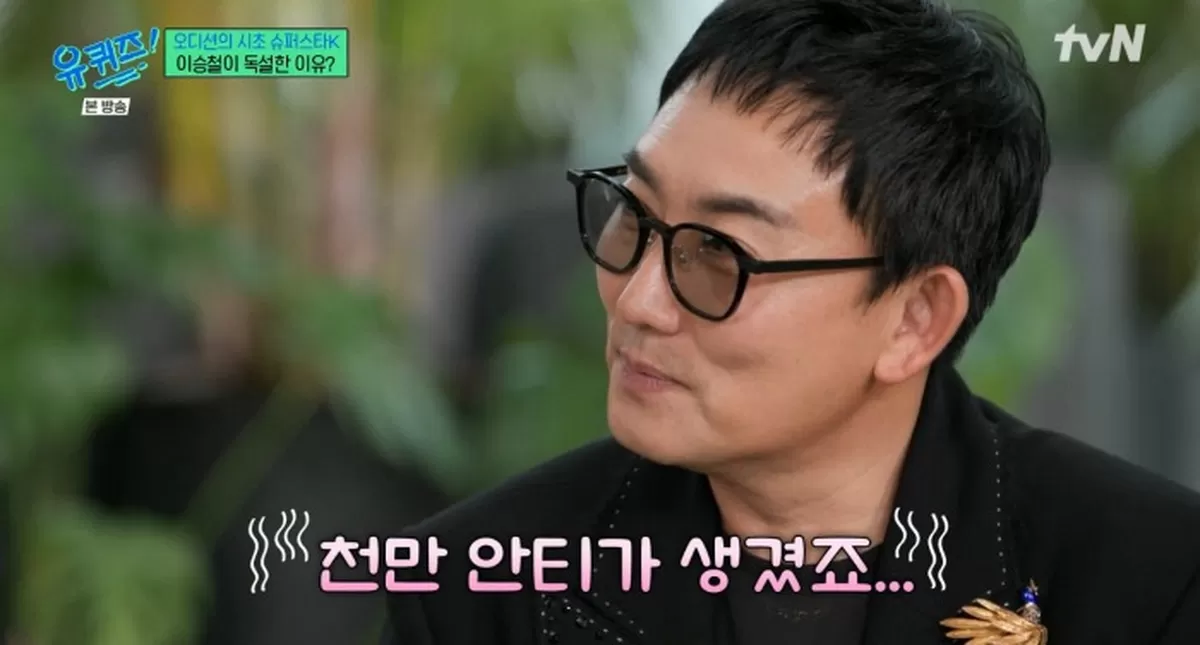 이승철, 독설 심사평 후회 악마의 편집에 천만 안티 생겨 (유퀴즈)