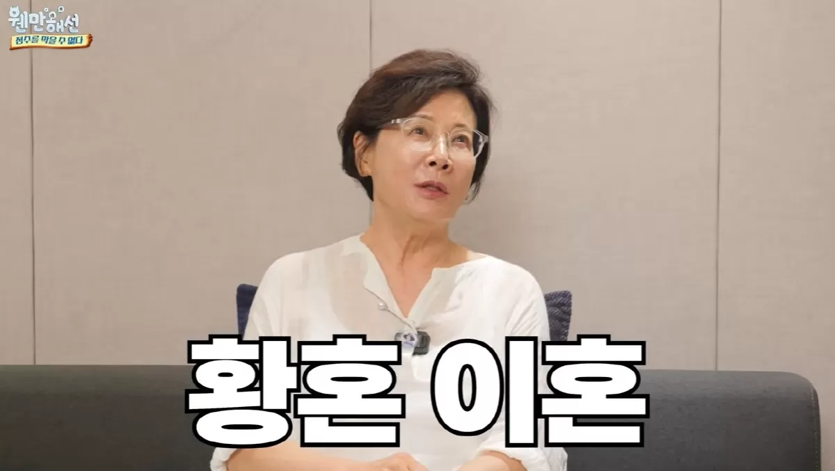 ♥정을영과 사실혼 박정수, 정신과서 황혼이혼 상담 노년 외로움 궁금해