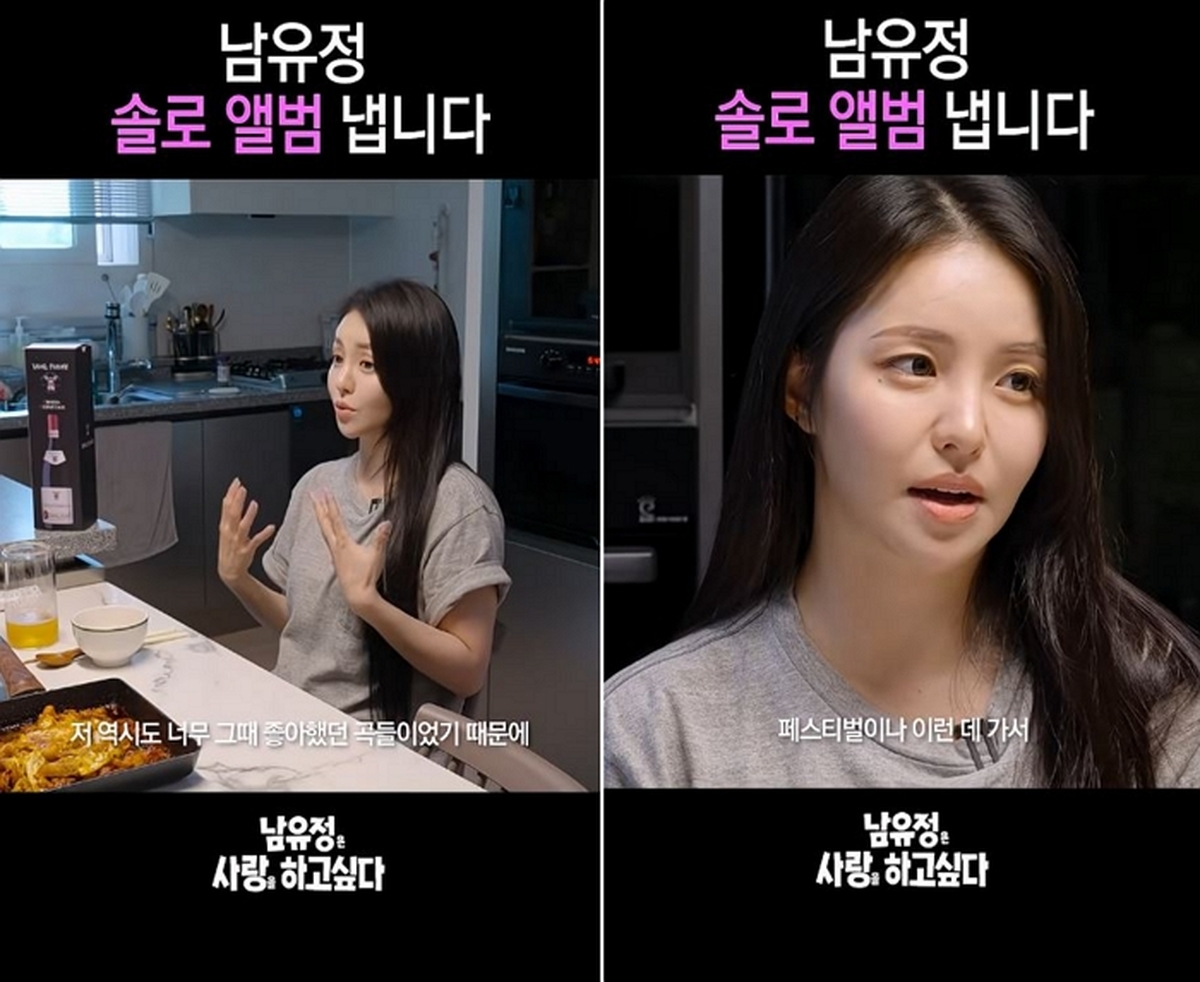 '워터밤' 출격에 논란 일었던 남유정, 브브걸 노래 안 부른다... 첫 솔로 앨범으로 출격
