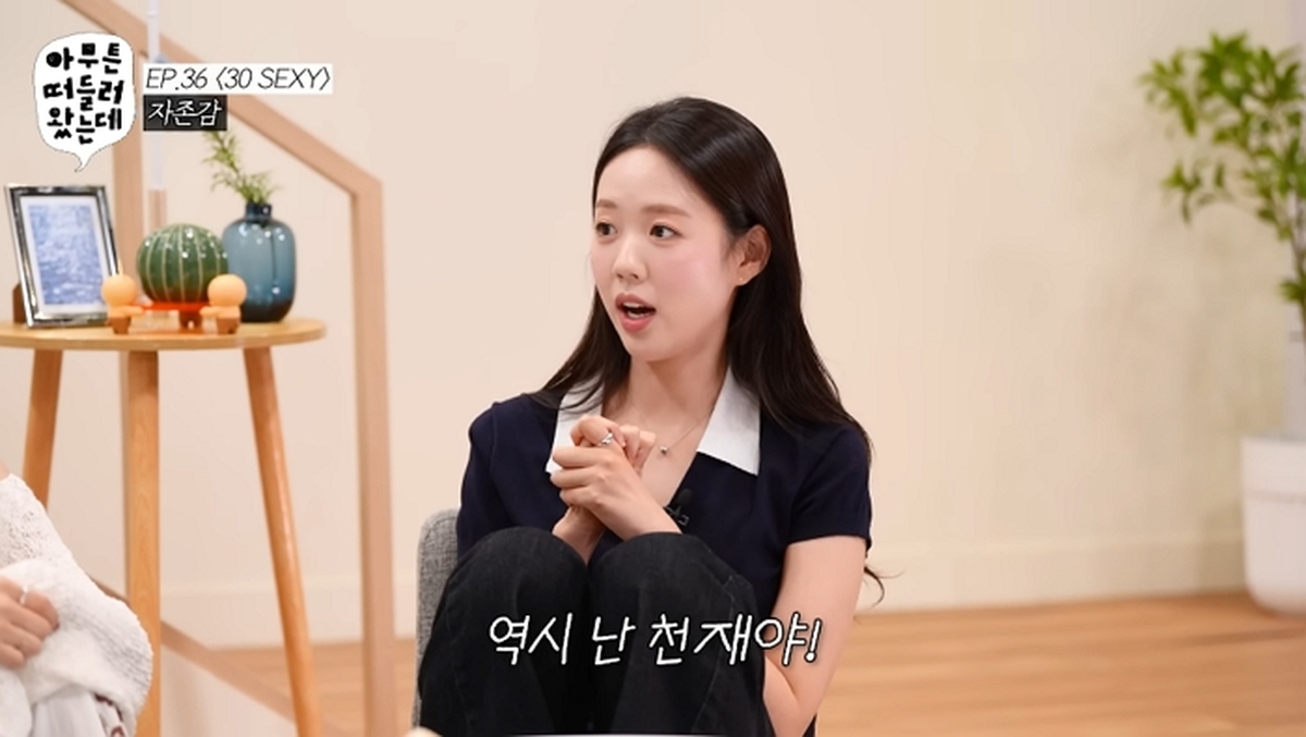 지예은 “한예종 입학했지만 자존감 바닥쳤다” 충격 고백