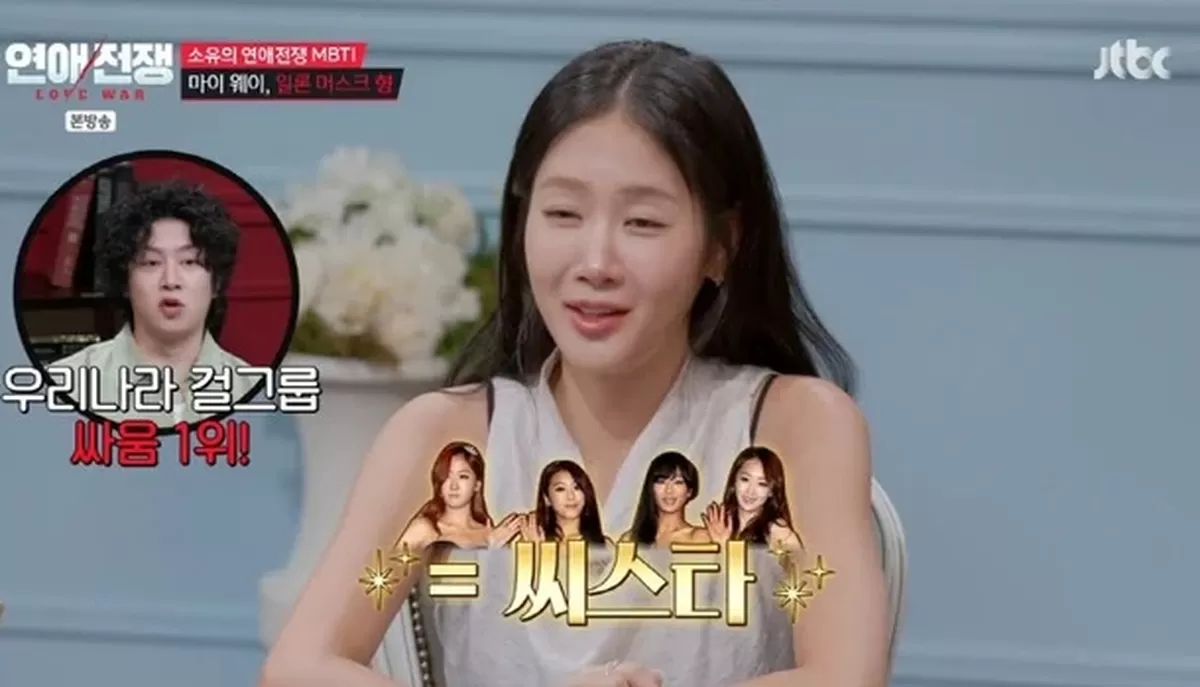 김희철 “씨스타, 걸그룹 싸움 1위” 소문 폭로... 소유가 보인 반응은?