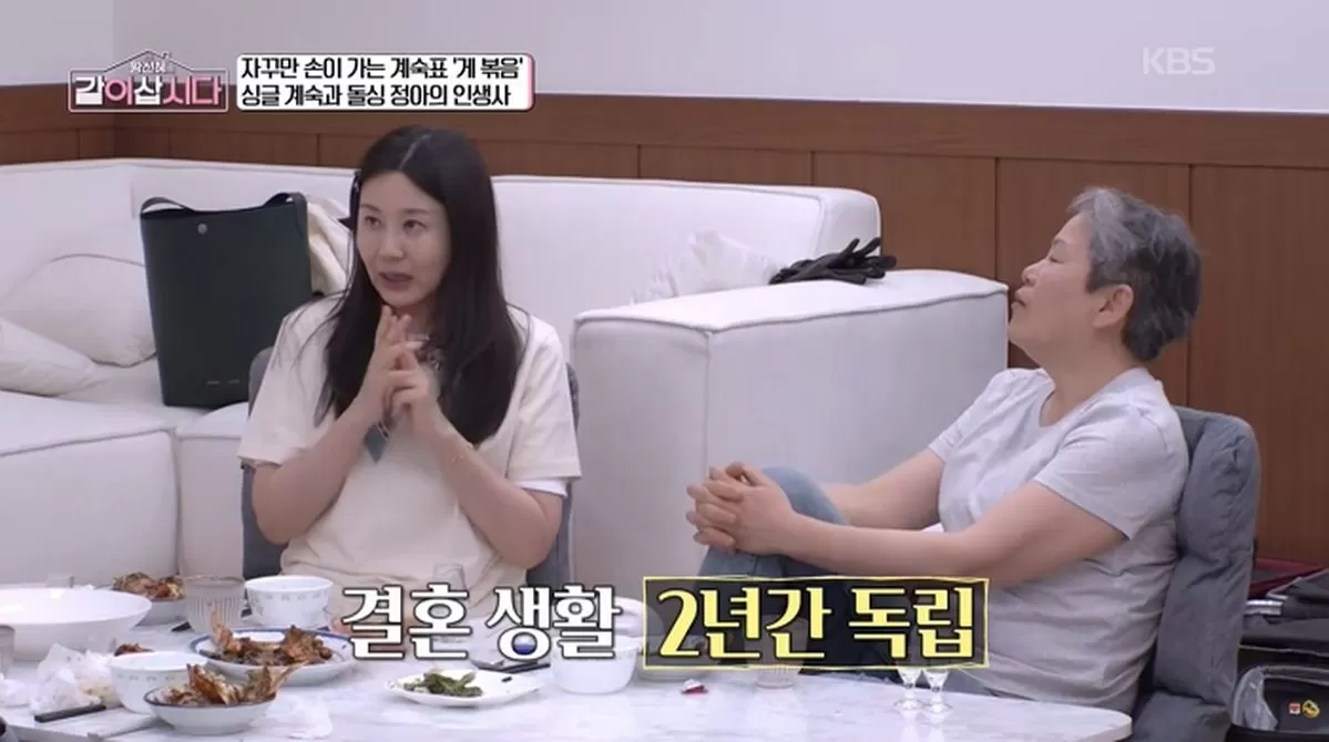KBS1 '황신혜의 같이 삽시다'