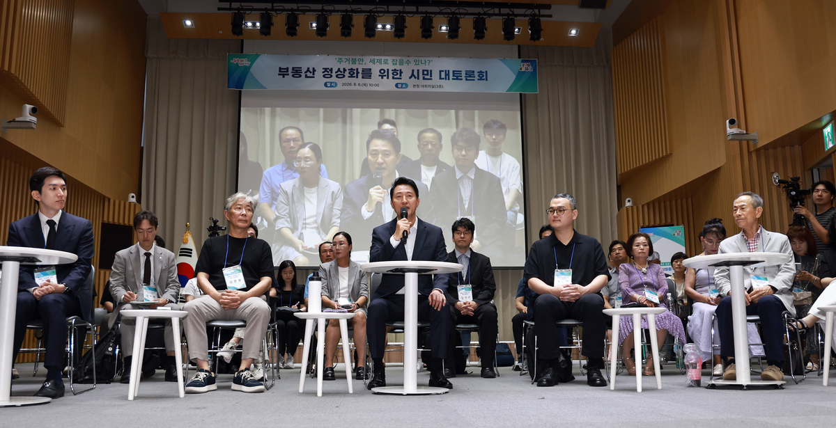 origin_서울시부동산정상화위한시민대토론회.jpg