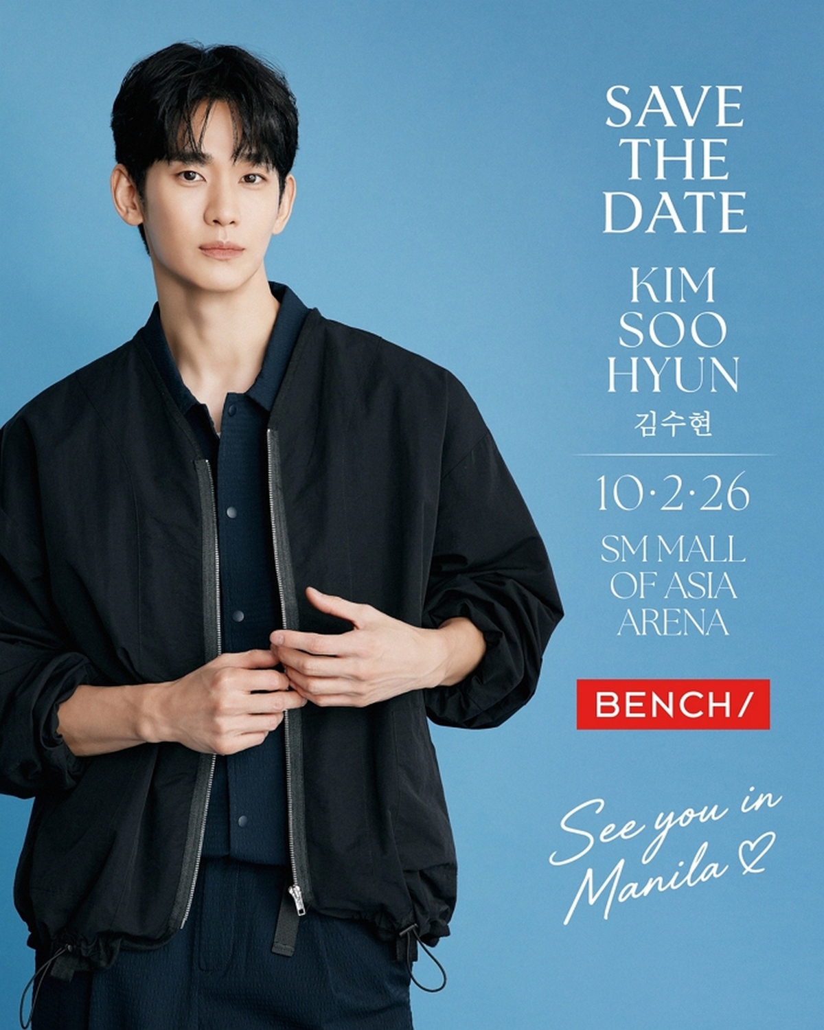 김수현, 필리핀서 2만석 규모 팬미팅 확정... 글로벌 행보 다시 시작한다