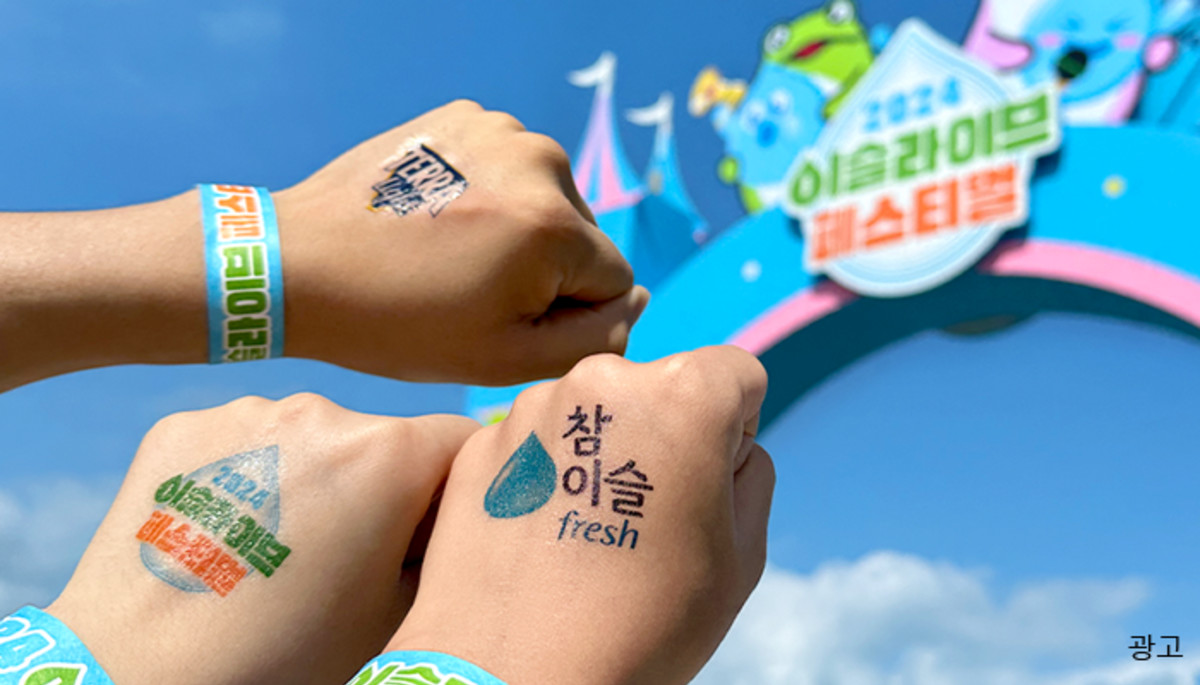 '2026 이슬라이브 페스티벌', 갓 생산된 '참이슬·테라' 송도 뜨겁게 달군다