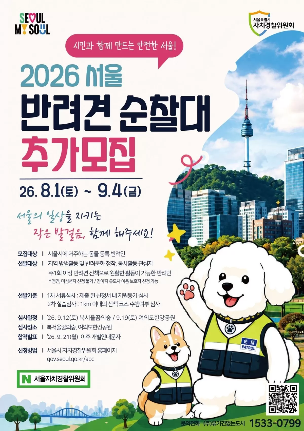 서울시