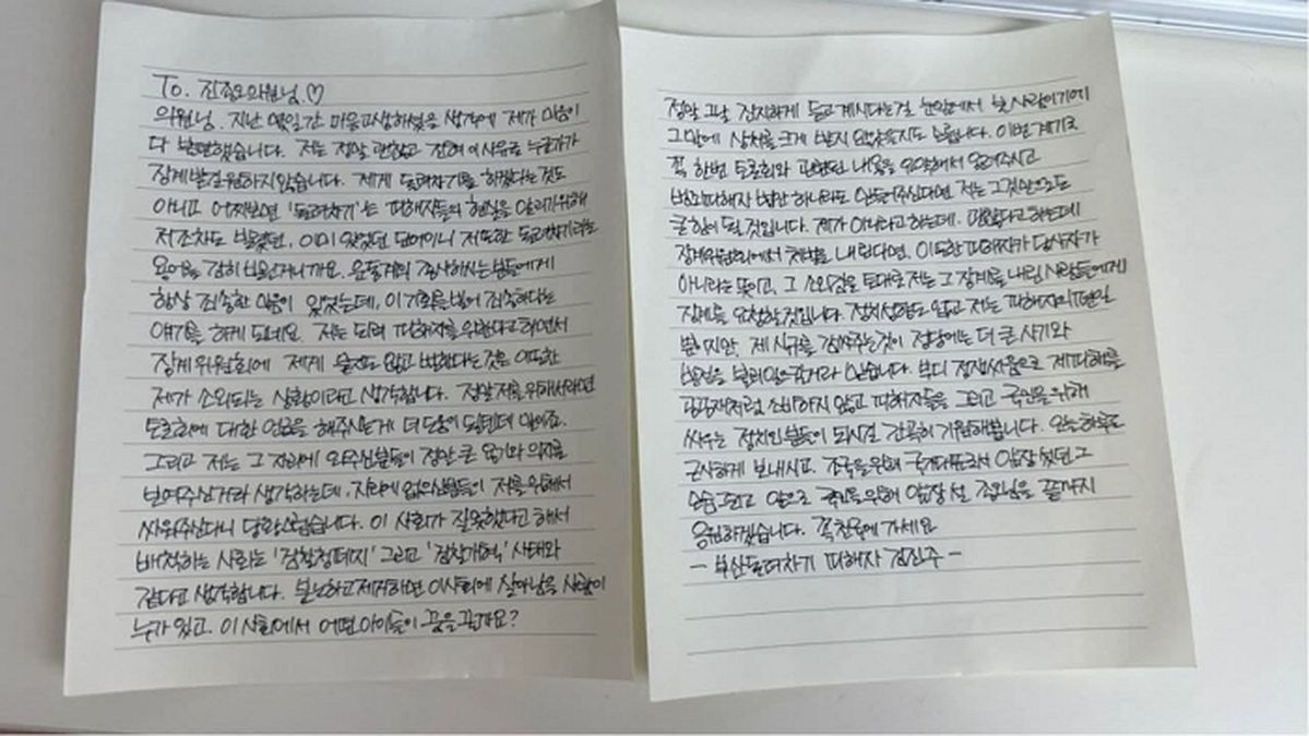진종오, ‘돌려차기’ 망언 거듭 사과... 피해자 “괜찮아, 징계받길 원하지 않는다”