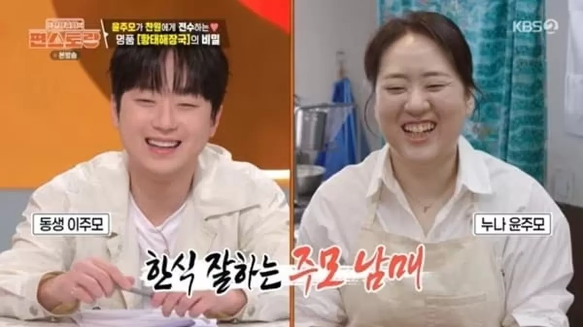 본문 이미지 - KBS 2TV '편스토랑' 캡처