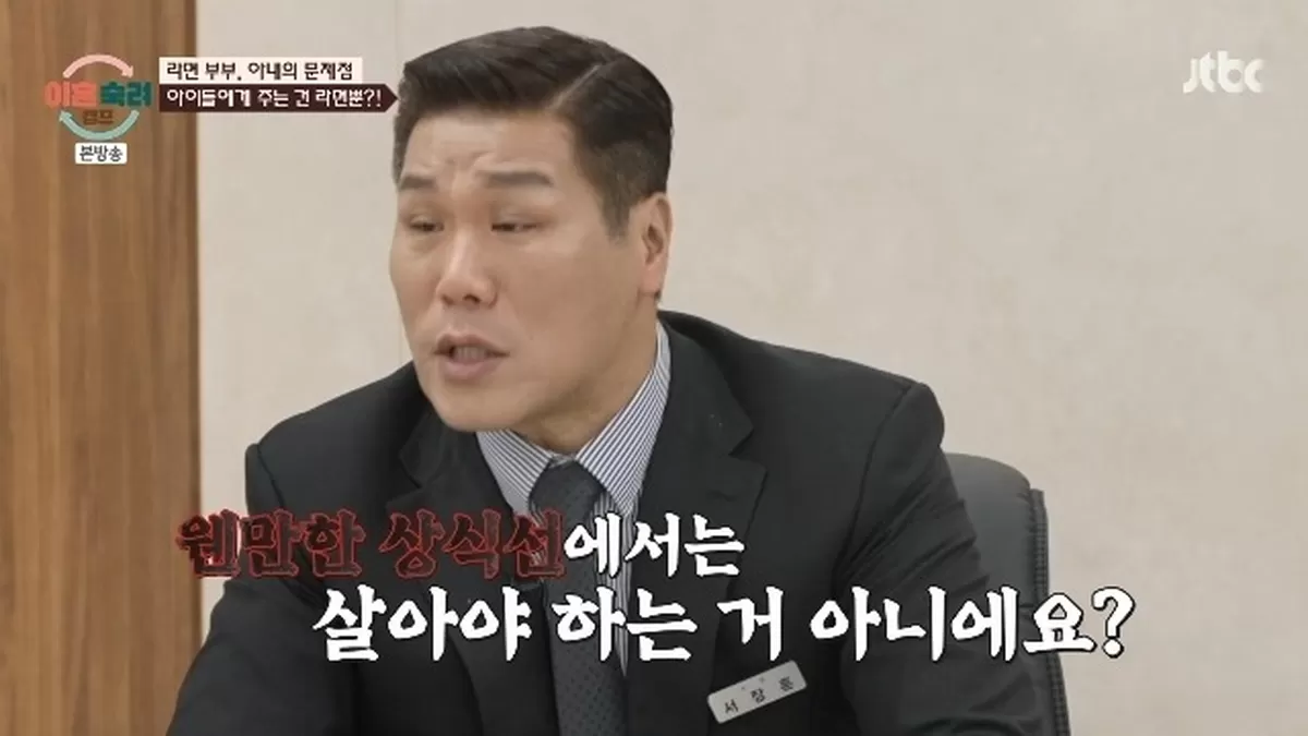 JTBC ‘이혼숙려캠프’ 캡처