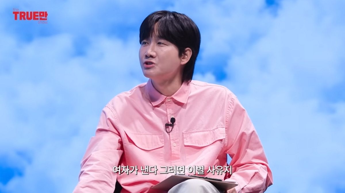 이용진 “여자가 데이트 비용 내면 이별 사유” 소신 발언