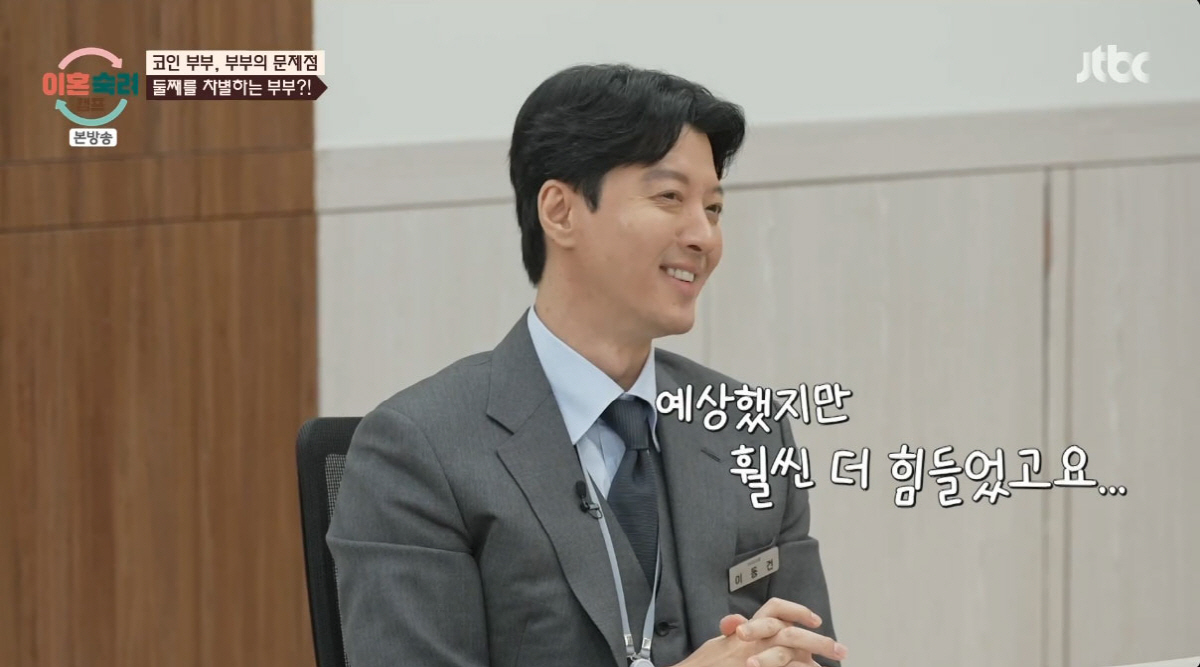 “예상했지만 훨씬...” 이동건, ‘이숙캠’ 첫 가사조사 소감 공개