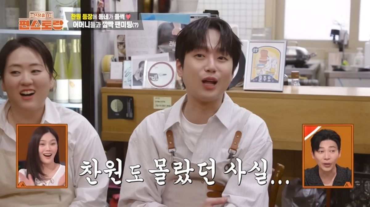 이찬원, 찍은 광고만 23개라니... 전 제품 구매한 '찐팬' 등장