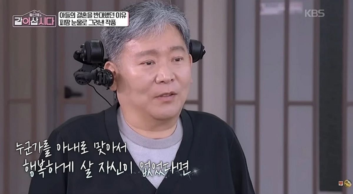 황신혜 모친, 전신마비 아들 결혼에 고민... 예비 며느리에게 