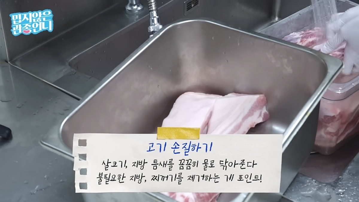 하루매출 1500만원! 보쌈집 딸 이지혜가 엄마 스승님께 배워 온 평생 써먹는 '보쌈, 김치' 레시피 최초공개(+실비김치) 5-21 screenshot.jpg