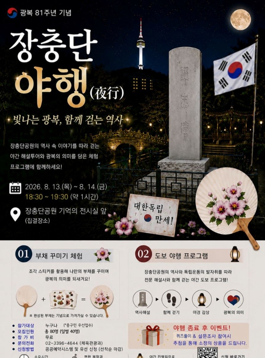 사진제공=서울 중구
