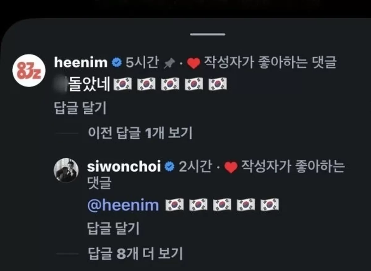 ‘거꾸로 태극기’ 지적에 정치색 오해받은 김희철, “좌우 떠난 대한민국 국기”