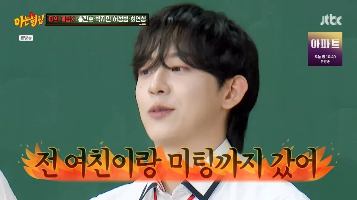 사진=JTBC 아는형님