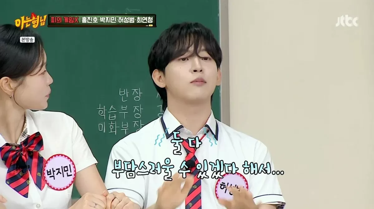 사진=JTBC 아는형님