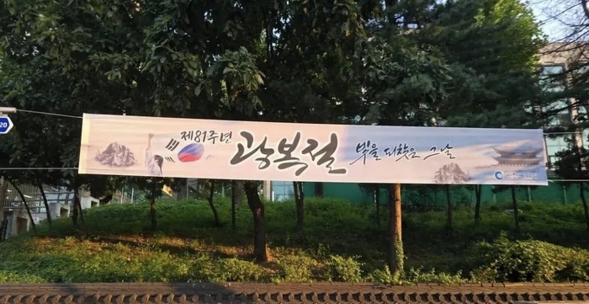 ‘거꾸로 태극기’ 논란에 “구도의 차이” 해명한 인천시... 결국 철거