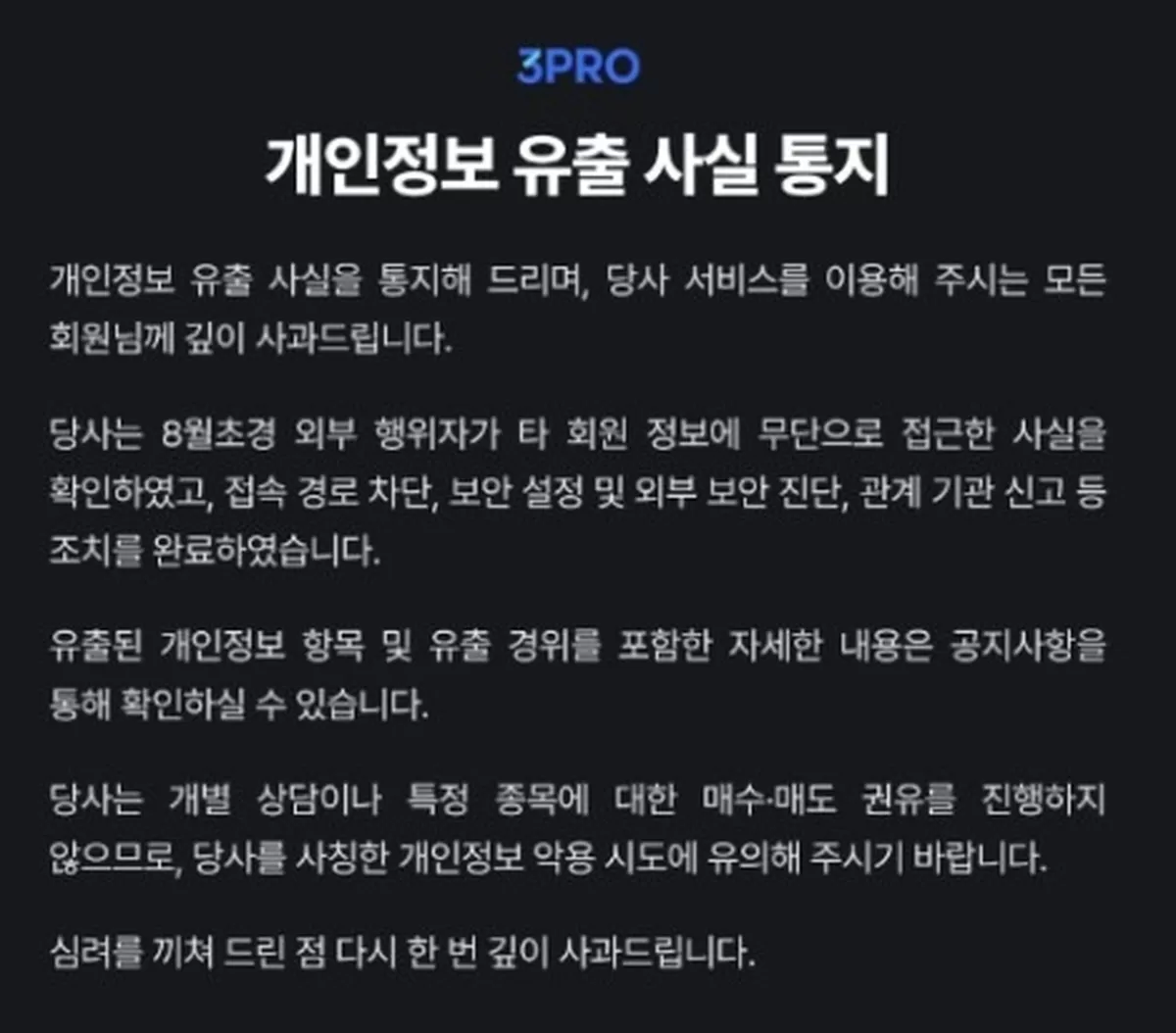[삼프로TV 홈페이지 화면 캡처. 재판매 및 DB금지]