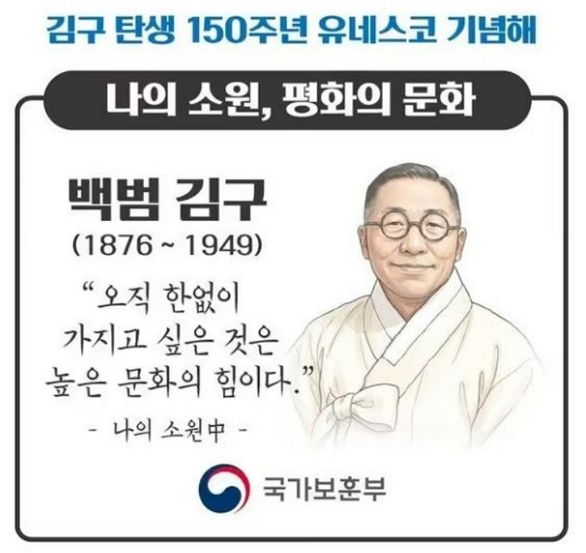 우유팩에 김구 선생 그렸다고 불매?....“역사 공부나 해라” 누리꾼들 오히려 돈쭐 선언한 상황