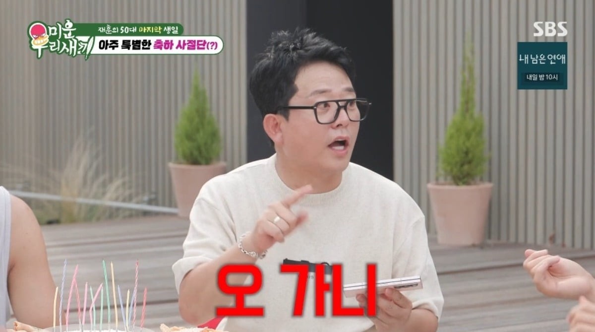 “ 내년엔 환갑”... 탁재훈 59번째 생일 파티 열어준 예비 아빠 김준호