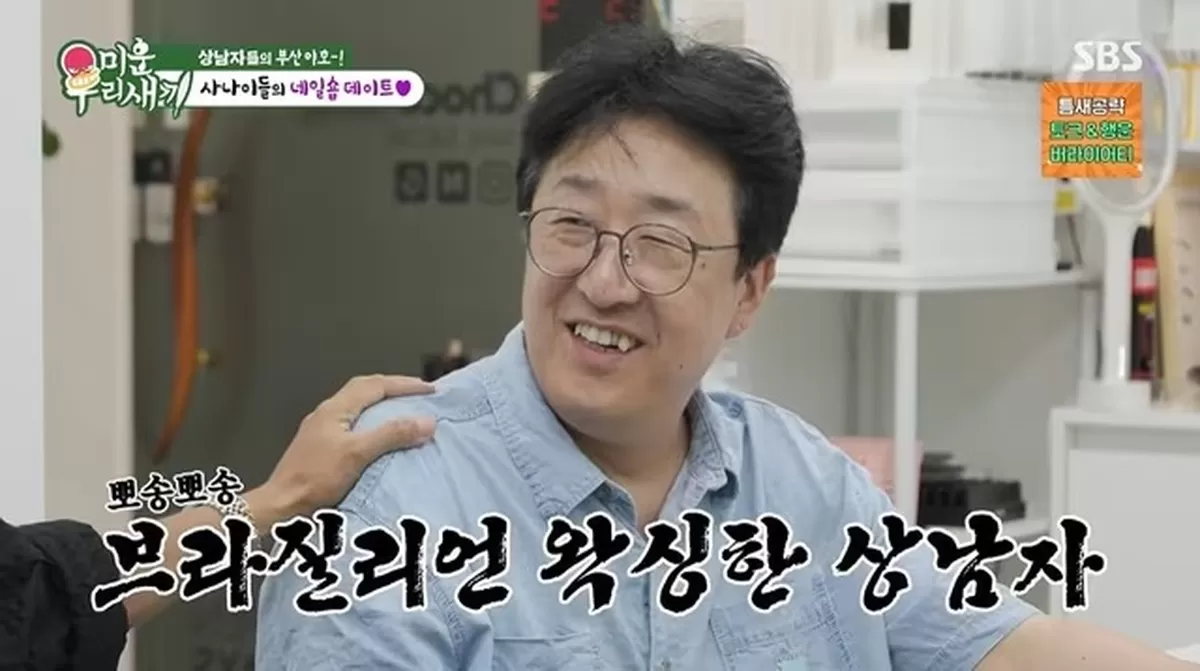 브라질리언 왁싱에 네일까지... 현봉식, 알고 보니 ‘관리’에 진심이었다