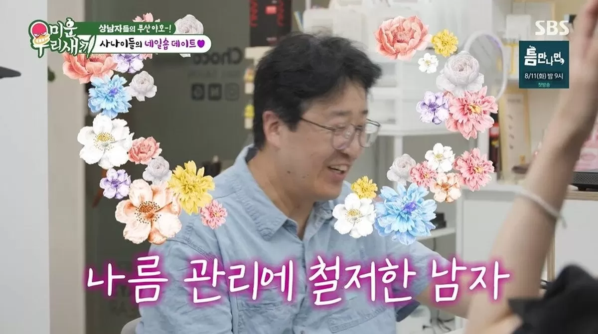 본문 이미지 - SBS '미운 우리 새끼' 갈무리
