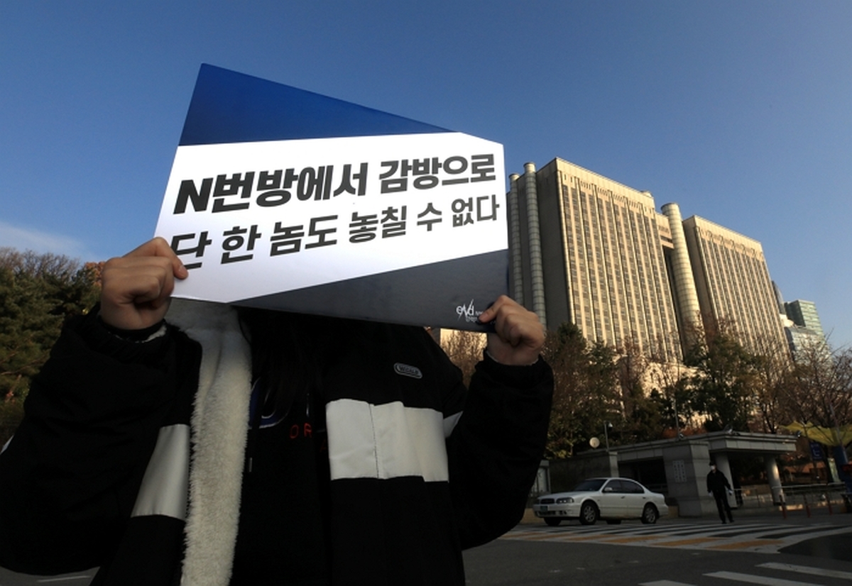 origin_N번방관련자엄벌촉구.jpg