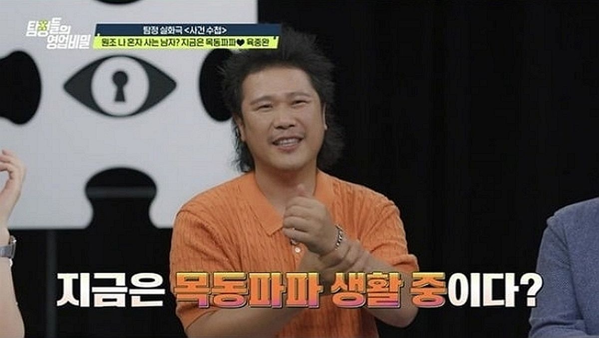 “망원동 옥탑방 떠났다”... 딸 교육 위해 목동으로 이사한 육중완 근황