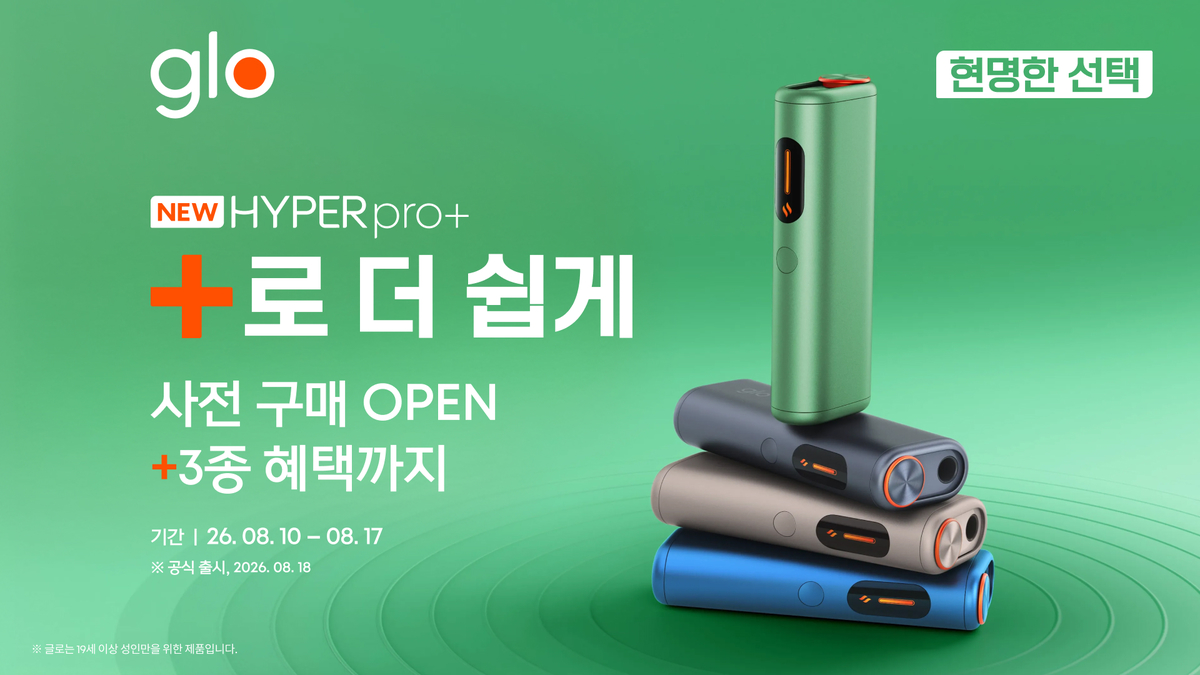 BAT로스만스, 예열 시간 10초로 단축한 글로 ‘하이퍼 프로 +’ 출시