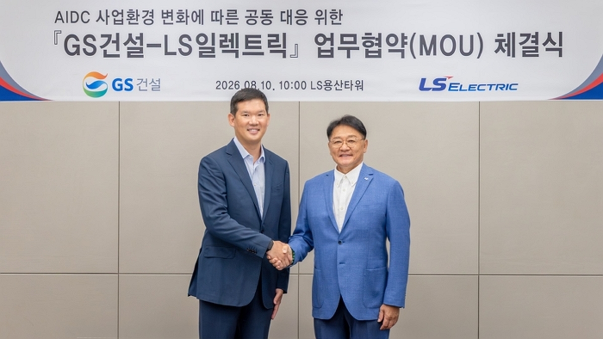 GPU 전력효율 잡는다...LS일렉트릭·GS건설, AI데이터센터 ‘DC 배전’ 동맹