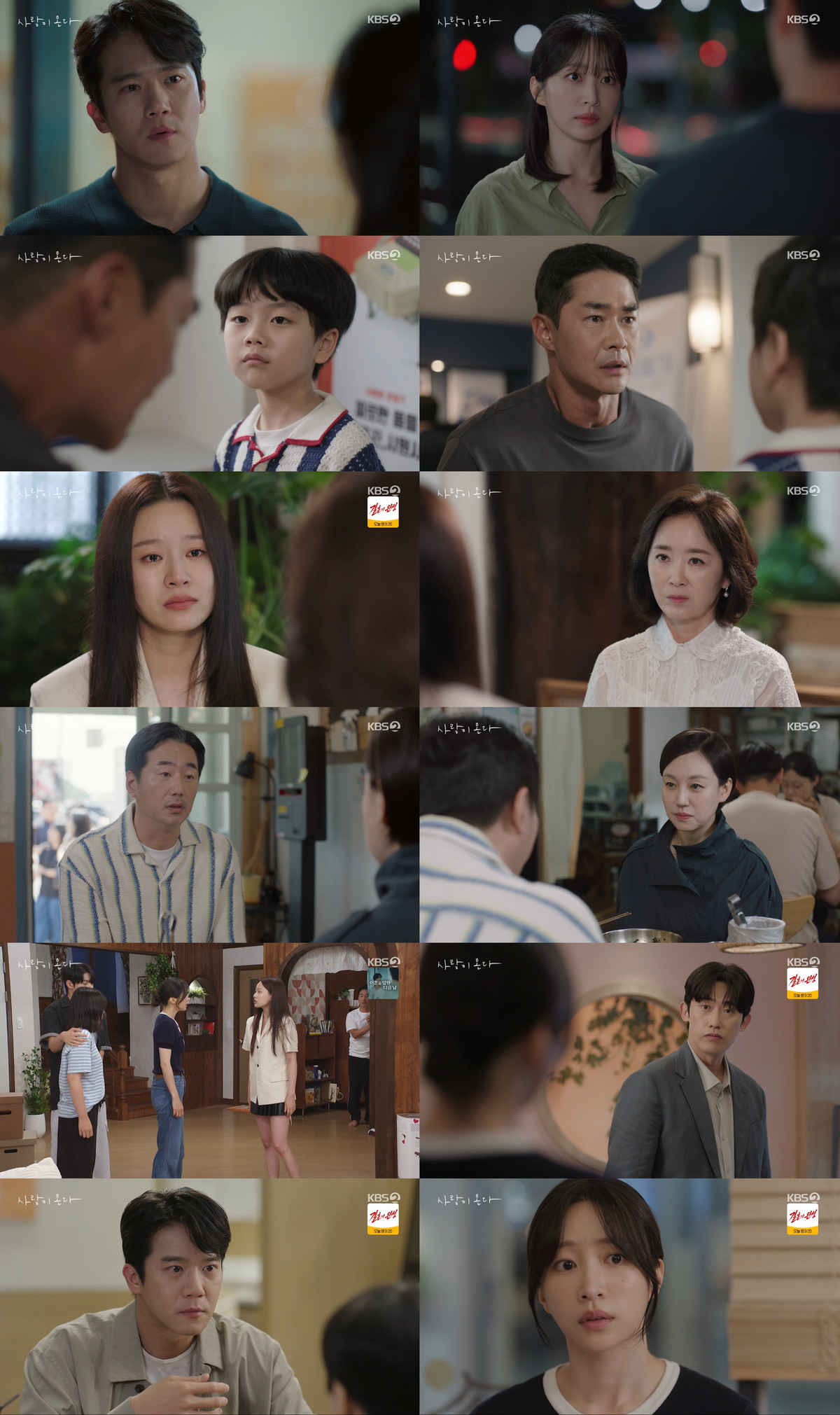 하석진, 안희연에 친자 확인 요구…‘사랑이 온다’ 15.7% 자체 최고