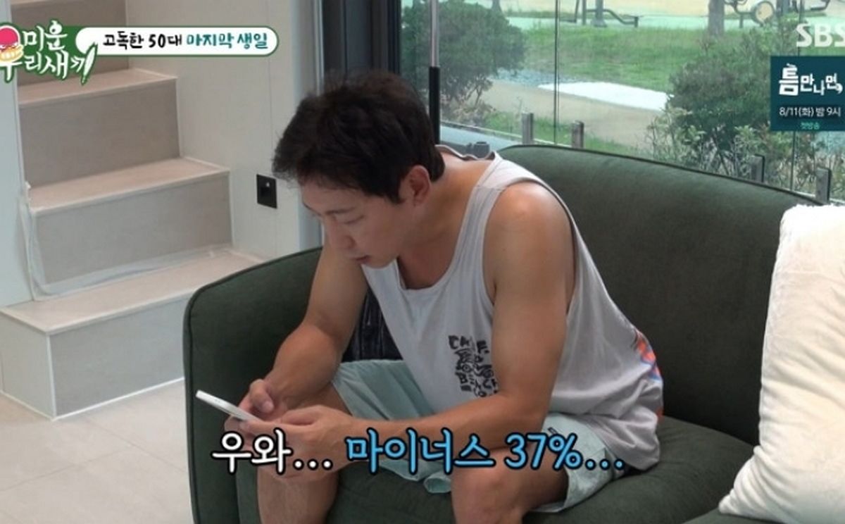 “주식은 -37%에 자녀는 210불 해외 결제”... 탁재훈의 눈물겨운 ‘나홀로 생일 파티’