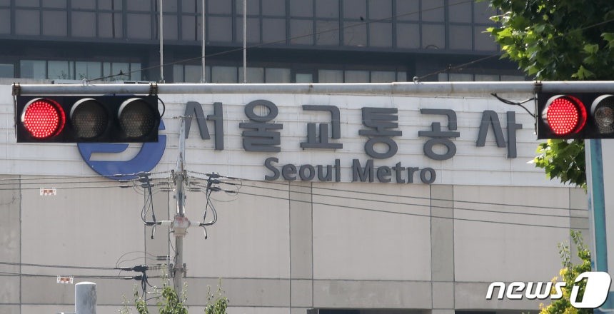 서교공 “117일 무단결근 노조 간부 승진은 지노위 구제명령 따른 잠정 조치” 해명