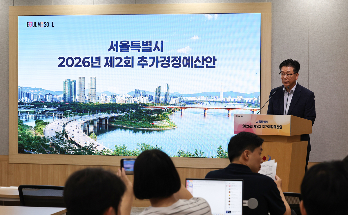 origin_서울시2026년제2회추경안발표.jpg