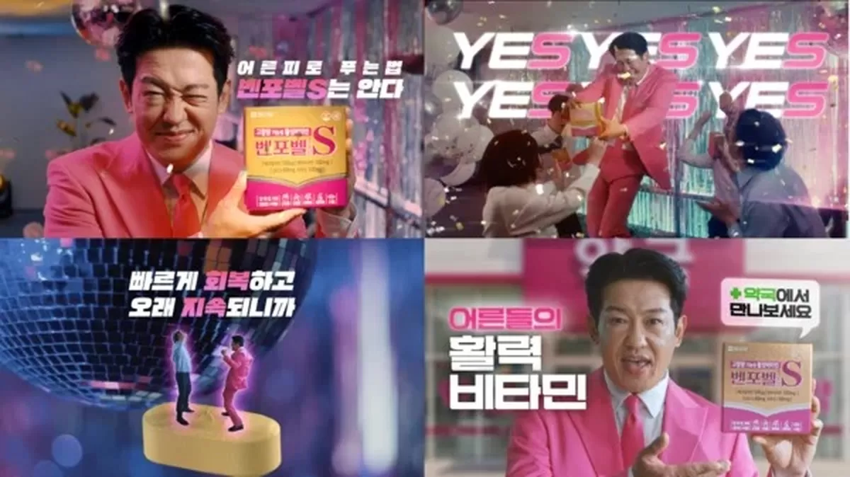 허성태, 종근당 벤포벨S 신규 모델 됐다... ‘어른들의 피로’ 현실 고증