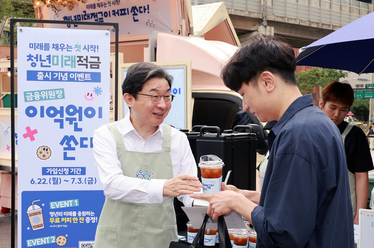 청년미래적금 138만 명 가입... 금융위, 내달 추가 모집 검토