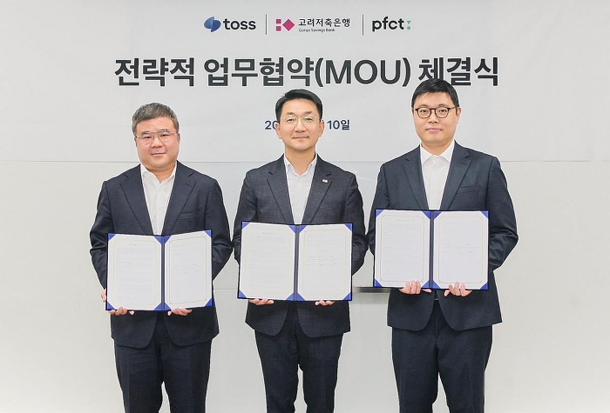 [사진자료] 토스·고려저축은행·PFCT, '토스스코어'로 포용금융 맞손… 중저신용 대출심사 고도화.jpg
