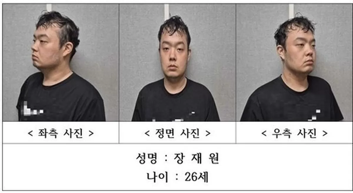 신상 공개된 장재원