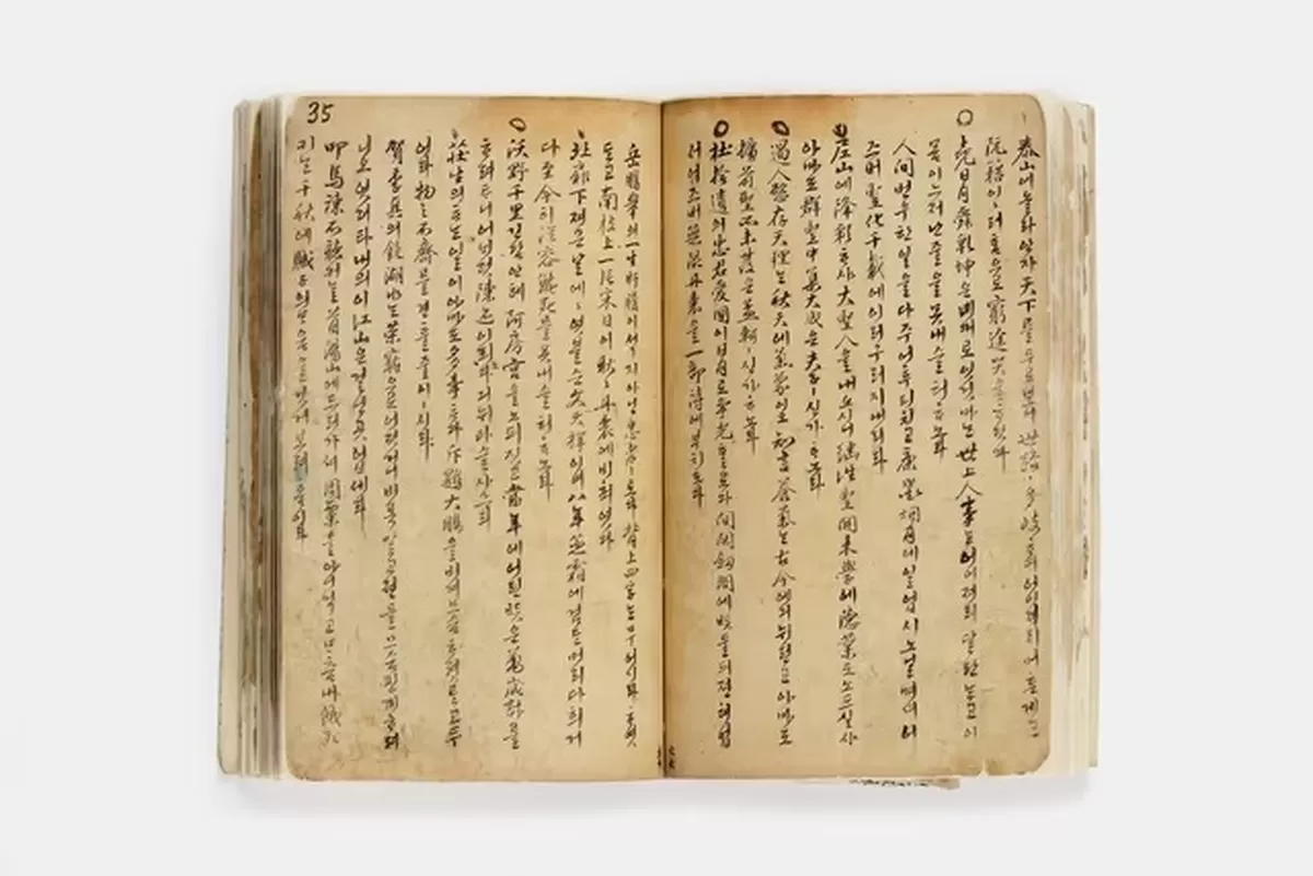 본문 이미지 - 조선 시대 시조 모음집인 '청구영언' (국립한글박물관 제공)