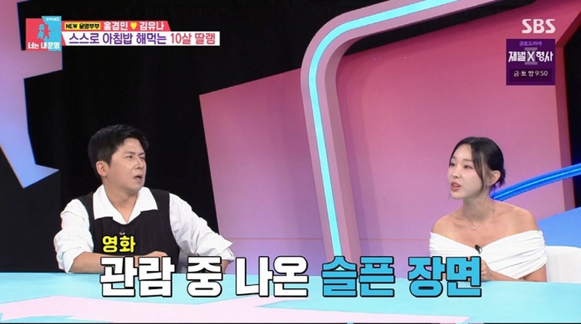 이지혜 8살 딸, 극장서 우는 동생 입 틀어막아... 알고 보니 이유 있었다
