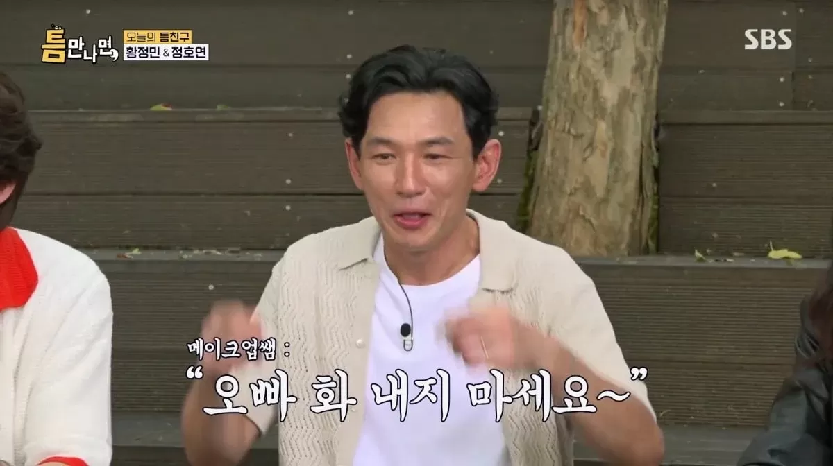사진=SBS 틈만나면