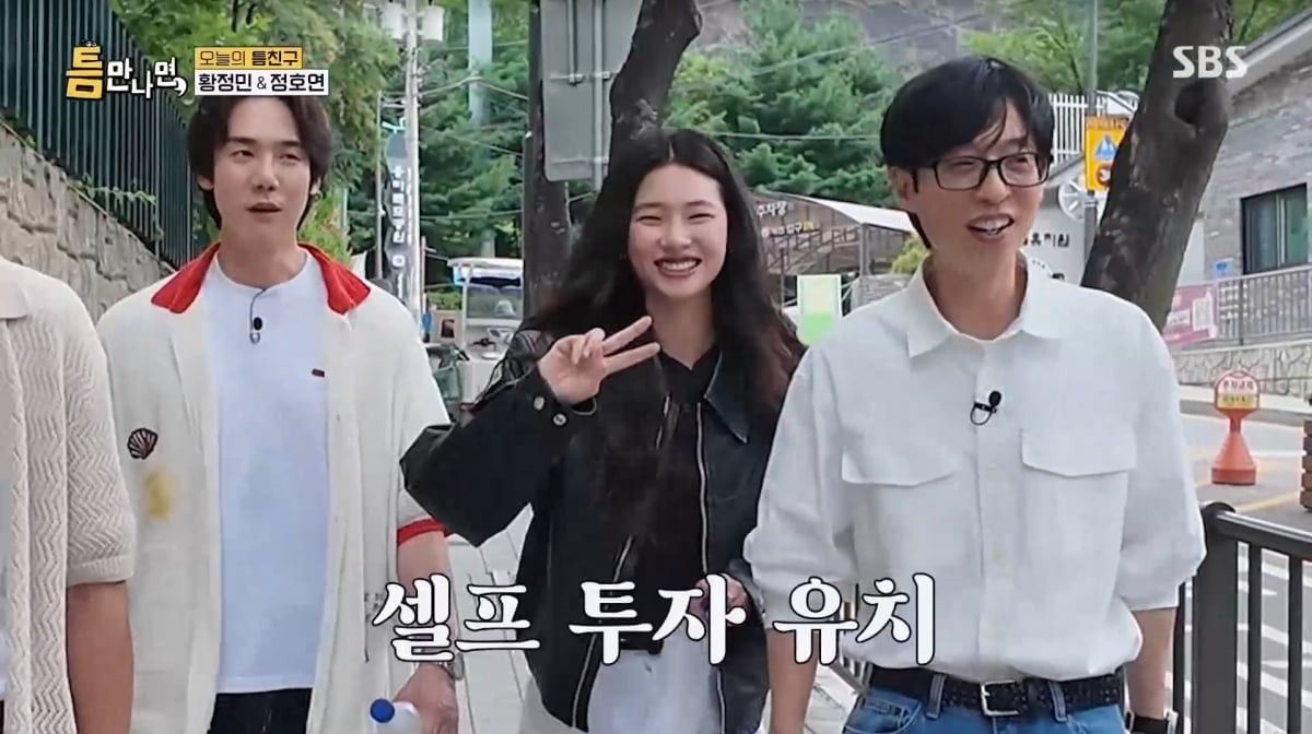 사진제공=SBS '틈만나면'