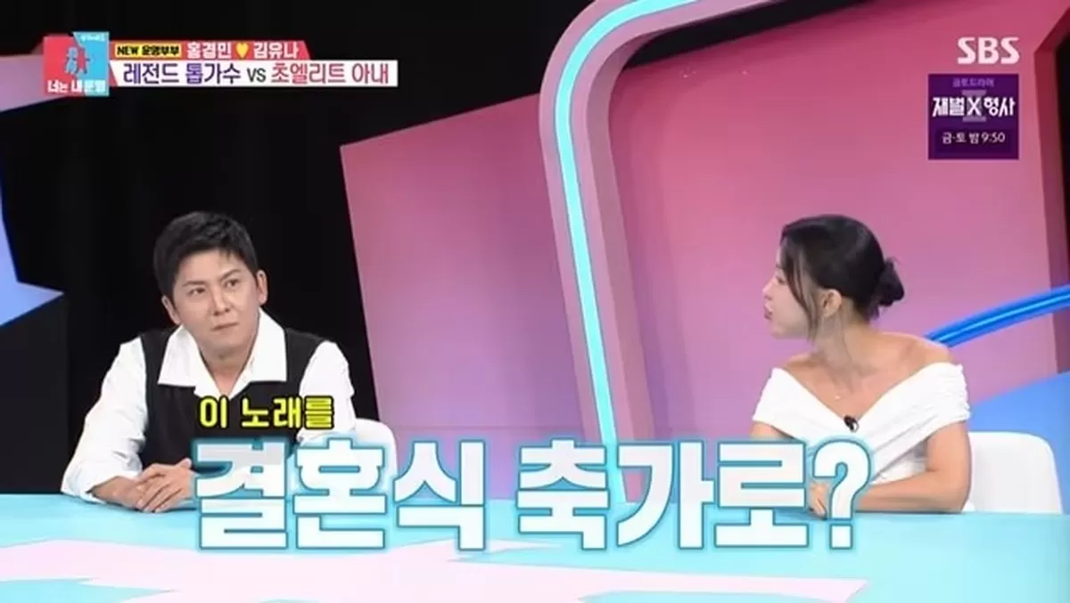 본문 이미지 - SBS '동상이몽 2 - 너는 내 운명' 화면 캡처